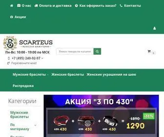 Scarteus.ru(Интернет) Screenshot