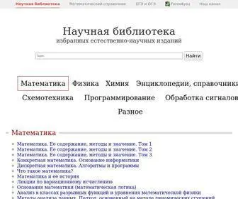 Scask.ru(Научная) Screenshot