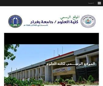 Scbaghdad.edu.iq(الموقع) Screenshot