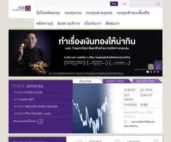 Scbam.com(กองทุนรวม) Screenshot