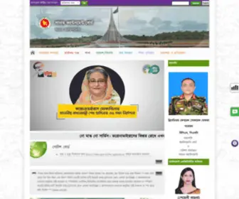 SCB.gov.bd(সাভার ক্যান্টনমেন্ট বোর্ড) Screenshot