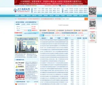 Scbid.com(四川招投标网) Screenshot