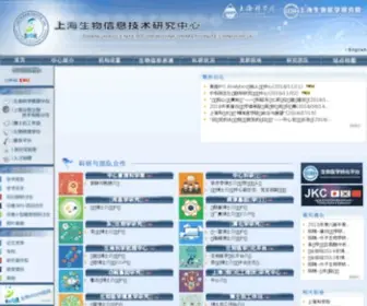 Scbit.org(上海生物信息技术研究中心) Screenshot