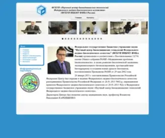 SCBMT.ru(SCBMT) Screenshot