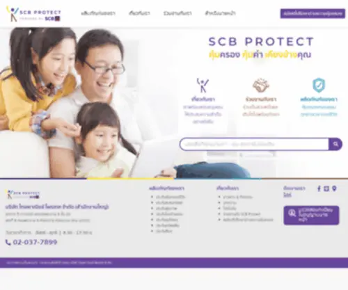 SCBprotect.co.th(ประกันไทยพาณิชย์) Screenshot