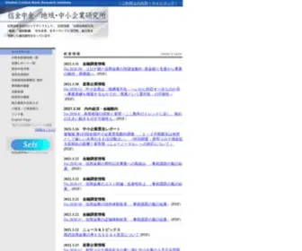 SCbri.jp(信金中金　地域) Screenshot