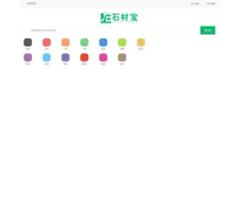 SCBstone.com(石材供求信息网) Screenshot