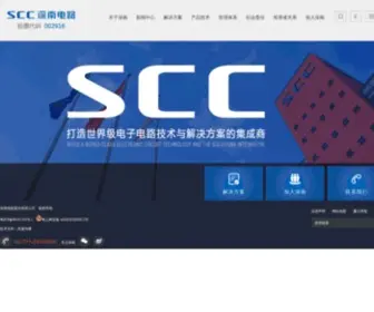 SCC.com.cn(深南电路股份有限公司) Screenshot