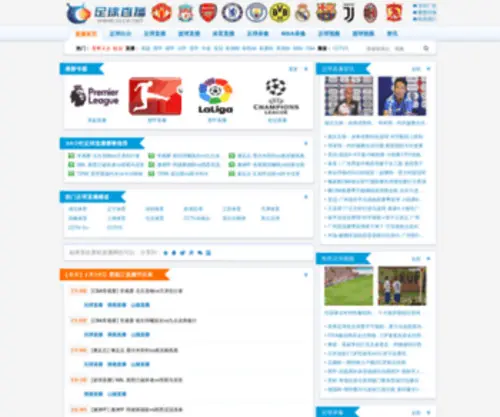 Scce.net(赛程直播) Screenshot
