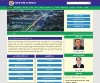 SCC.gov.bd(সিলেট) Screenshot