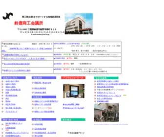 Scci.or.jp(公式) Screenshot