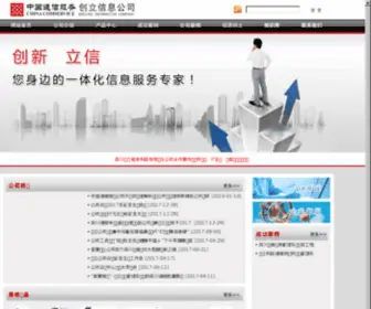 SCCL.cn(SCCL) Screenshot