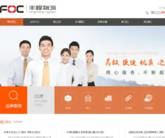 Sccod.com(成都市丰程物流有限公司) Screenshot