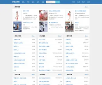 SCDDJ.com(真人博狗网种惜读书网) Screenshot