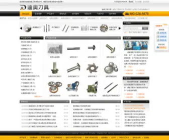 SCDior.com(成都迪奥刀具有限公司) Screenshot