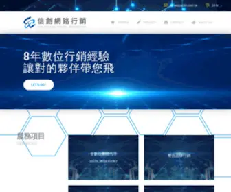 SCDM.com.tw(信創網路行銷有限公司) Screenshot