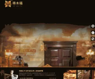 SCDMF.com(原木门) Screenshot