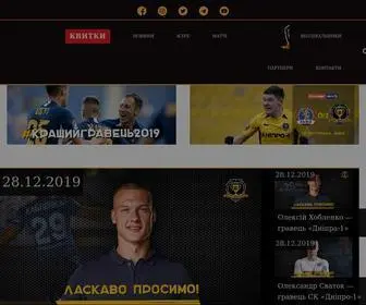 SCDNipro1.com.ua(СК Дніпро) Screenshot