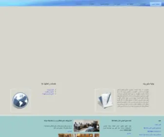 Sce-CO.com(شرکت) Screenshot