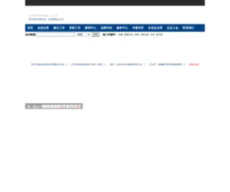 Scecea.org.cn(Scecea) Screenshot