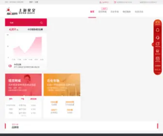 Scem365.com(上海化交) Screenshot