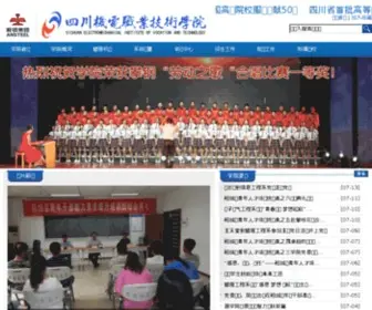 Scemi.com(四川机电职业技术学院) Screenshot