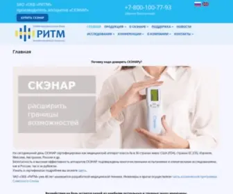 Scenar.com.ru(СКЭНАР) Screenshot