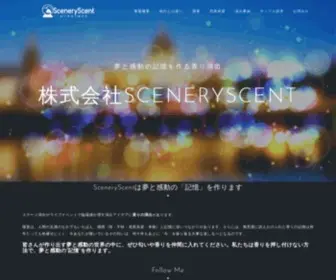 Sceneryscent.com(ライブイベントや劇場の香り演出株式会社SceneryScent（シーナリーセント）) Screenshot