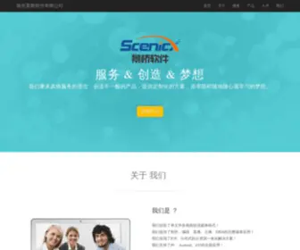 Scenicx.com(南京景桥软件有限公司) Screenshot