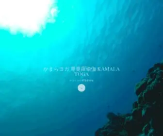 Scentofbliss.com(かまらヨガ 華曼羅瑜伽 KAMALA YOGA) Screenshot