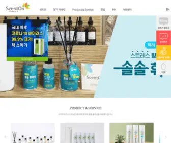 Scenton.com(센트온) Screenshot