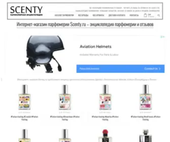 Scenty.ru(Купить духи и парфюмерию в интернет) Screenshot