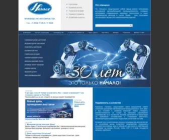 Sceplenie.ru(Sceplenie) Screenshot