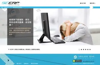 Scerp.com.tw(SCERP 設計業雲端專案管理) Screenshot