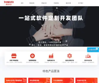 Scfanqie.com(番茄科技) Screenshot