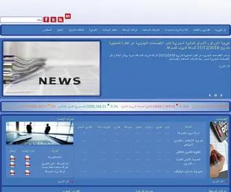 SCFMS.org.sy(هيئة الأوراق و الأسواق المالية السورية) Screenshot