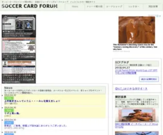 Scforum.jp(サッカーカード フォーラム｜トレード、開封結果、カードショップ（買取 通販）、コレクターのポータルサイト（Topps) Screenshot