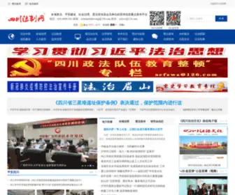 SCFZ.org(四川法制网四川法治文化杂志（四川法治宣传信息重点发布平台）) Screenshot