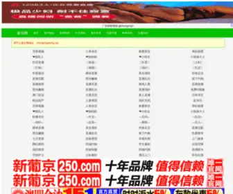 SCG6.com(Js6666金沙登录入口) Screenshot