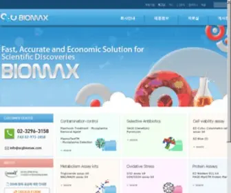 SCgbiomax.com(무제) Screenshot