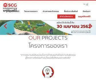 SCgfoundation.org(SCG Foundation) Screenshot