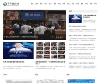 SCGQT.org.cn(青年创投网) Screenshot