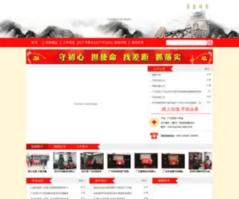 SCGYRC.org(广元市红十字会) Screenshot
