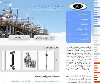 SCH-CO.com(صنایع کنترلی) Screenshot