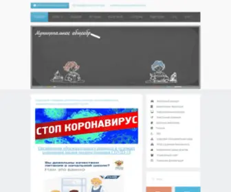 SCH05.ru(Общая информация об учреждении МБОУ СОШ № 5 им) Screenshot