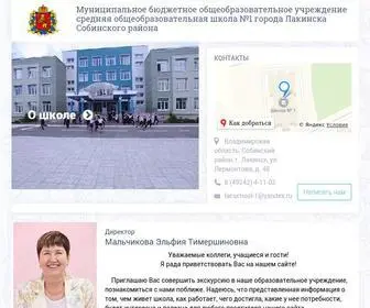 SCH1Lak.ru(Муниципальное) Screenshot