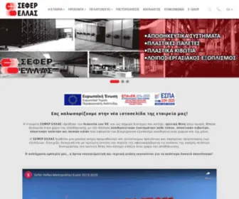 Schaefer-Hellas.com(Αρχική) Screenshot