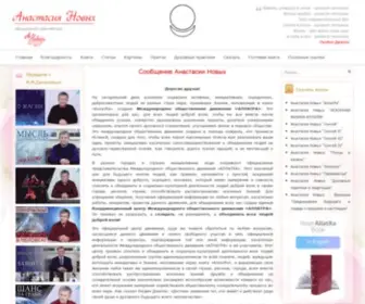 Schambala.com.ua(Анастасия Новых) Screenshot