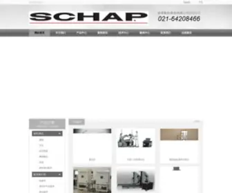 Schap.cn(汽车内饰材料测试仪) Screenshot