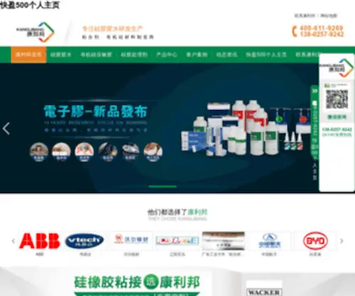 Schardware.com(快盈500个人主页) Screenshot